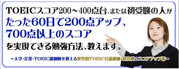 新TOEIC初めて