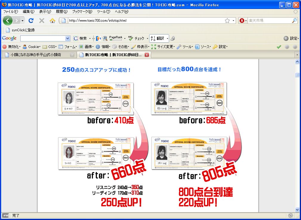 新TOEIC初めて